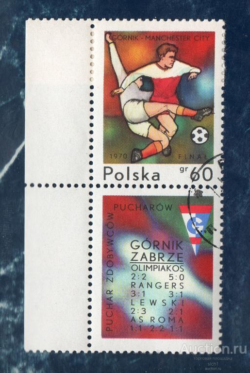 Польша 1970 Финал чемпионата Европы по футболу ГАШЁН