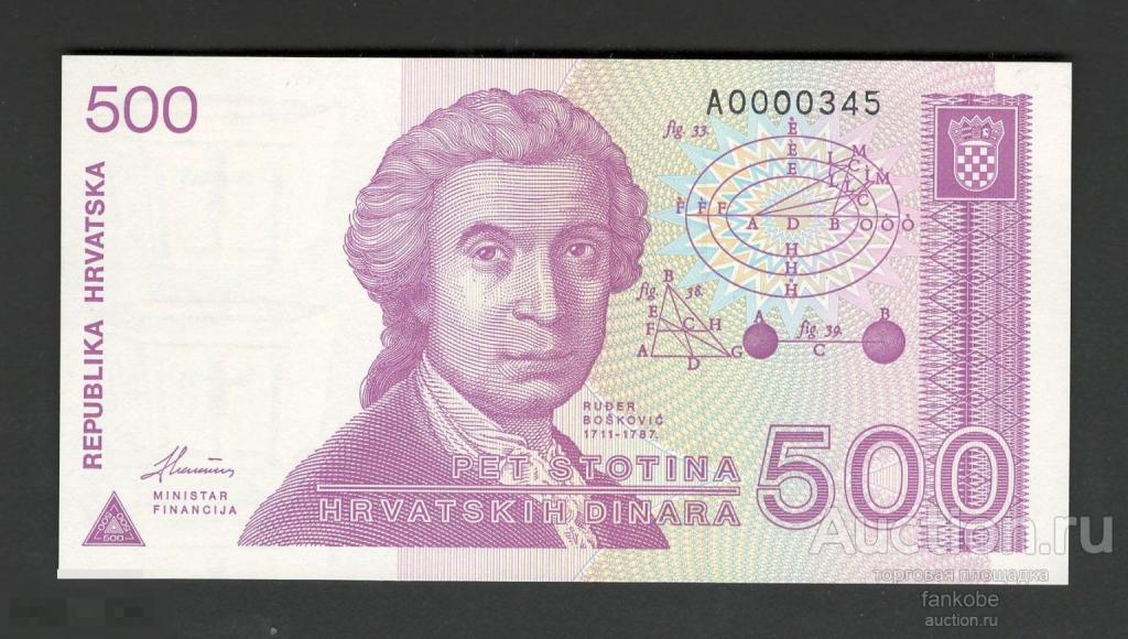 Хорватия 500 динар 1991 года. Тип Р-21. Состояние UNC!