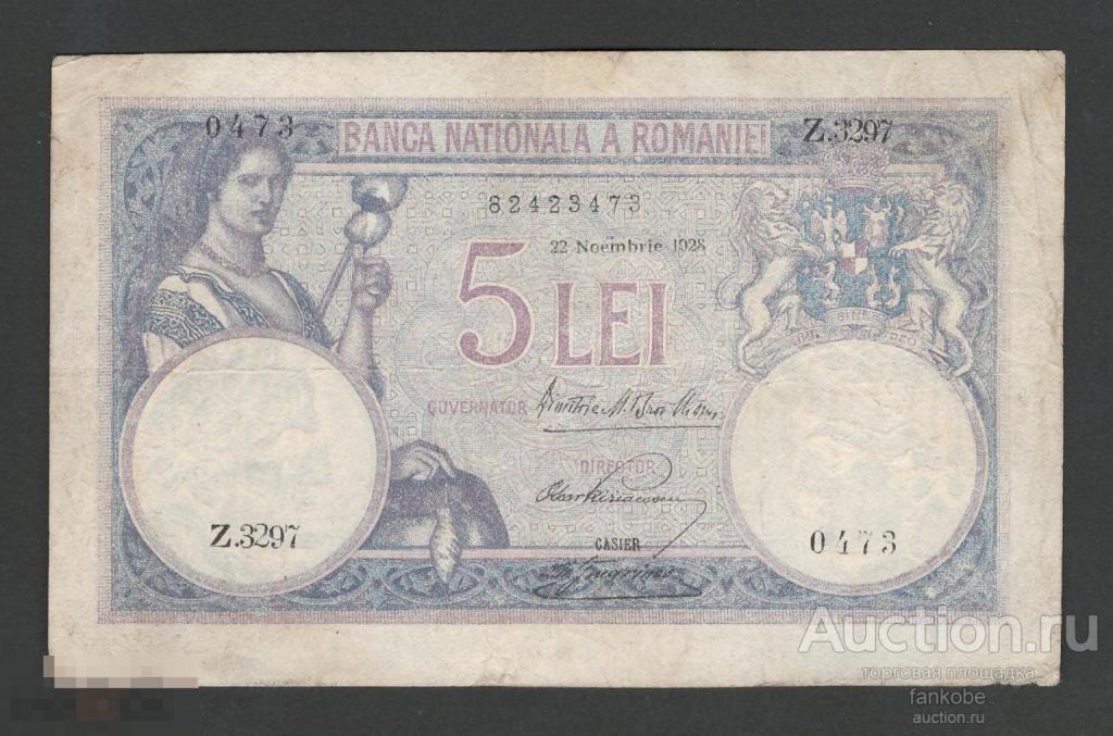 Румыния 5 лей 1928 года. Тип P-19. Состояние XF