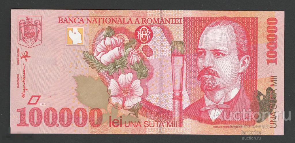 Румыния 100000 лей 1998 года. Тип P-110. Состояние UNC!