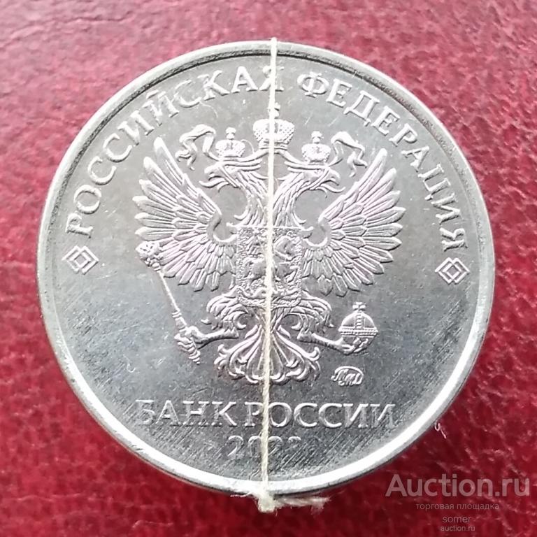 2 рубля 2023 год. ММД. Брак " Поворот " 135*. Лот 905.