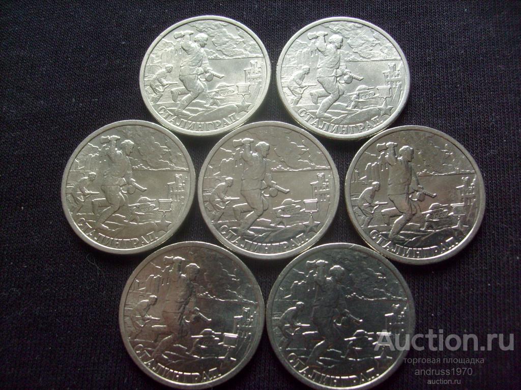 2 РУБ. 2000 г. ГОРОДА - ГЕРОИ. СТАЛИНГРАД. ШТЕМПЕЛЬНЫЙ БЛЕСК!!!
