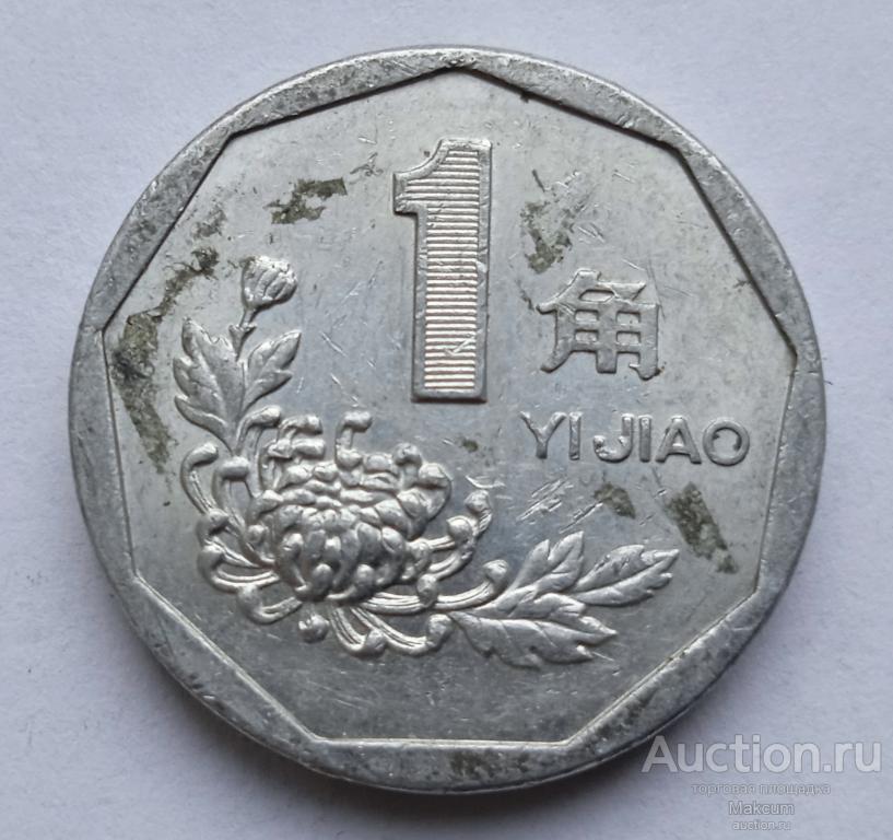 Китай 1 цзяо .1996 г .