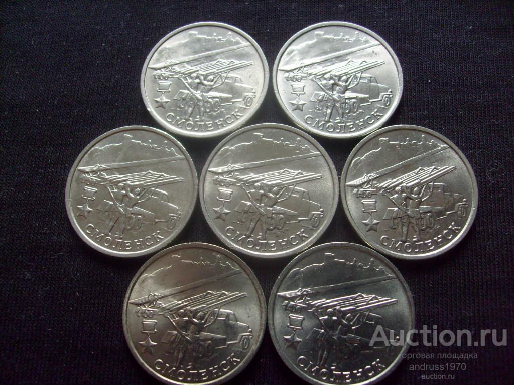 2 РУБ. 2000 г. ГОРОДА - ГЕРОИ. СМОЛЕНСК. ШТЕМПЕЛЬНЫЙ БЛЕСК!!!