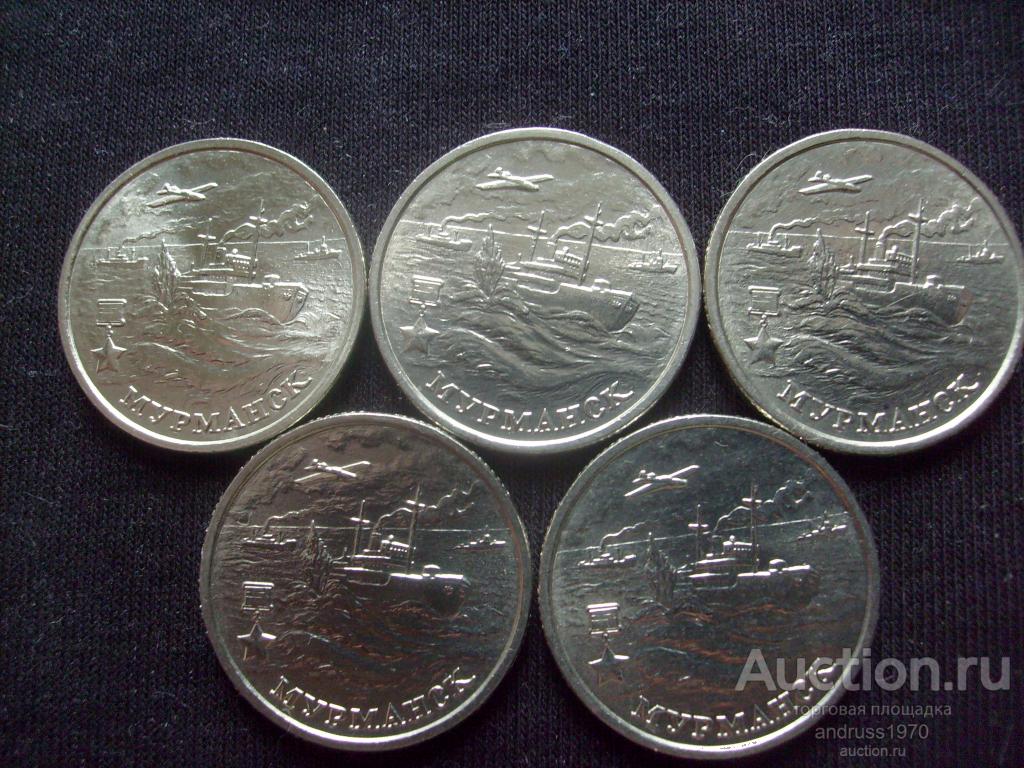2 РУБ. 2000 г. ГОРОДА - ГЕРОИ. МУРМАНСК. ШТЕМПЕЛЬНЫЙ БЛЕСК!!!