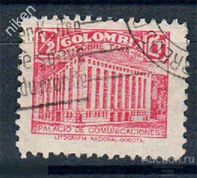 КОЛУМБИЯ 1939 СЛУЖЕБНЫЕ МАРКИ ГЛАВПОЧТАМТ АРХИТЕКТУРА 50-88