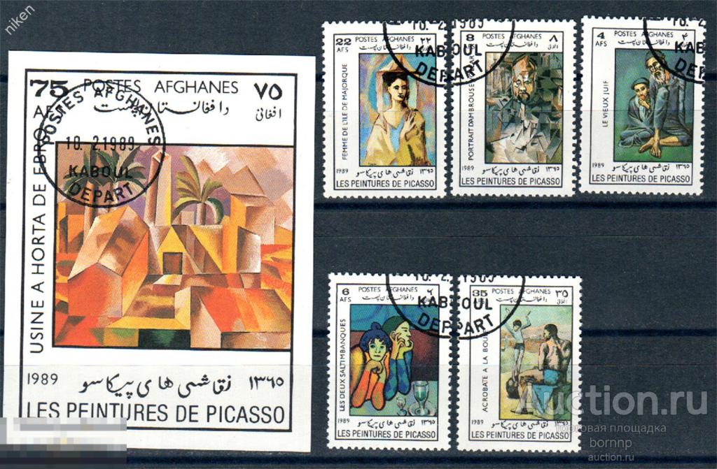АФГАНИСТАН 1989 ИСКУССТВО ПИКАССО ПОЛНАЯ СЕРИЯ 37-1-48