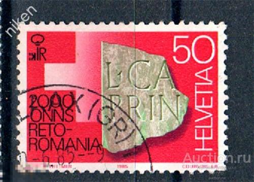 ШВЕЙЦАРИЯ 1985 2000 ЛЕТ ДРЕВНЕРИМСКОЙ ПРОВИНЦИИ РЕЦИЯ ИСТОРИЯ АРХЕОЛОГИЯ 63-159