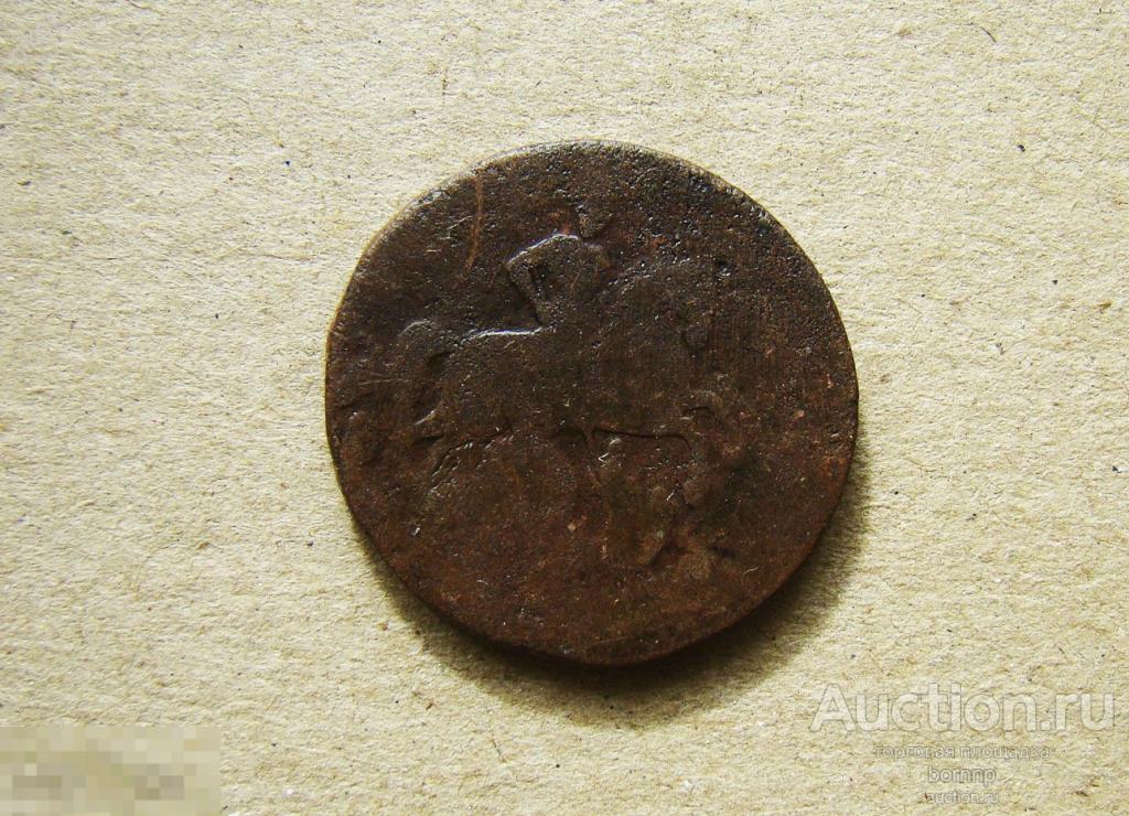 КОПЕЙКА 1757 ИМПЕРАТРИЦА ЕЛИЗАВЕТА ПЕТРОВНА СТАРИННЫЕ МОНЕТЫ 1-249-186