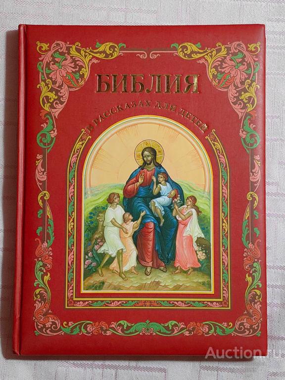 КНИГА БИБЛИЯ В РАССКАЗАХ ДЛЯ ДЕТЕЙ ПАЛЕХ ТИРАЖ 20 т.