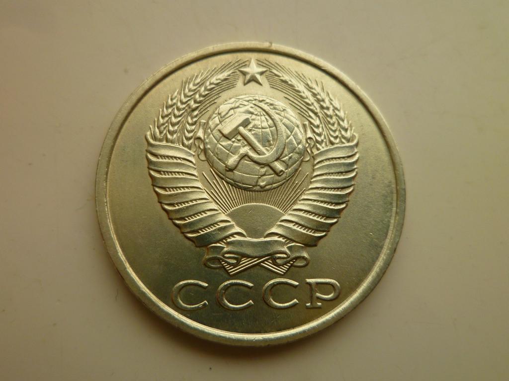 15 копеек 1982 года. AU/UNC. Отличное состояние! Блеск. 3570