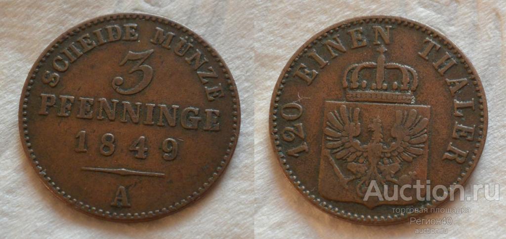 Пруссия 3 пфеннига 1849г