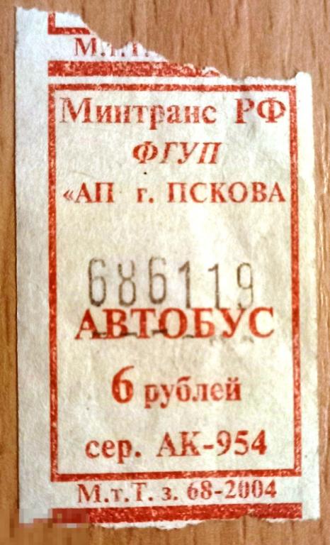 К27:364 6 РУБЛЕЙ, БИЛЕТ АВТОБУС, ПСКОВ, 2004