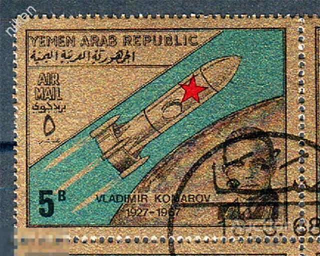 ЙЕМЕН 1968 КОСМОС ПАМЯТИ ПОГИБШЕГО КОСМОНАВТА КОМАРОВА ЗОЛОТАЯ ФОЛЬГА 42-2-6А