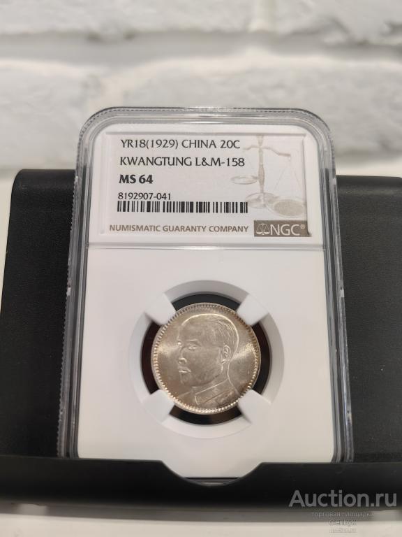 20 центов 1929 год , Китай. Провинция Кванг-Тунг СЛАБ NGC MS64 (СЛ63)