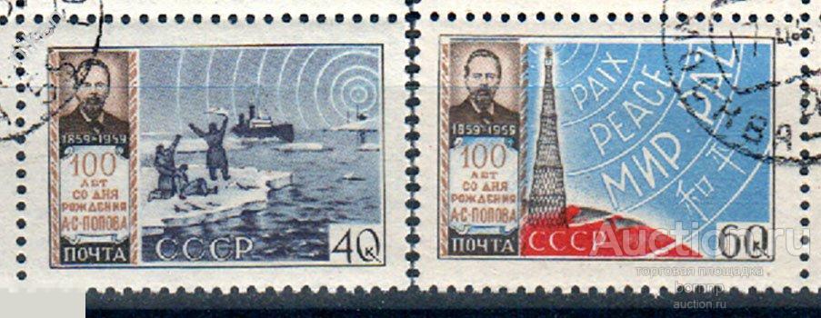 СССР 1959 УЧЕНЫЙ ПОПОВ ФИЗИК ЭЛЕКТРОТЕХНИК ИЗОБРЕТАТЕЛЬ РАДИО СМ.ПРИМЕЧАНИЕ 42-2-13