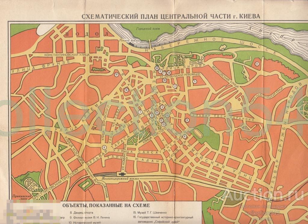 Киев.План центральной части Киева.