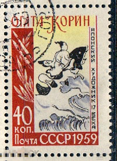 СССР 1959 ЯПОНСКИЙ ЖИВОПИСЕЦ ОГАТА КОРИН КАРТИНА БОГАТЫРЬ НА ДЕЛЬФИНЕ 42-19