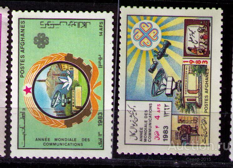 Афганистан 1983 Космос UIT MNH**
