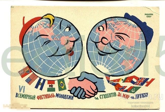6 Фестиваль молодёжи и студентов.худ.Иванов и Брис