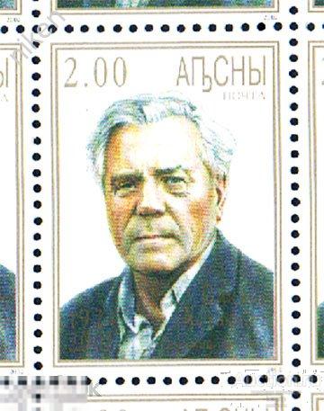 АБХАЗИЯ ABKHAZIAN 2002 ПИСАТЕЛЬ ВИКТОР АСТАФЬЕВ ГЕРОЙ СОЦ ТРУДА 29-1-96