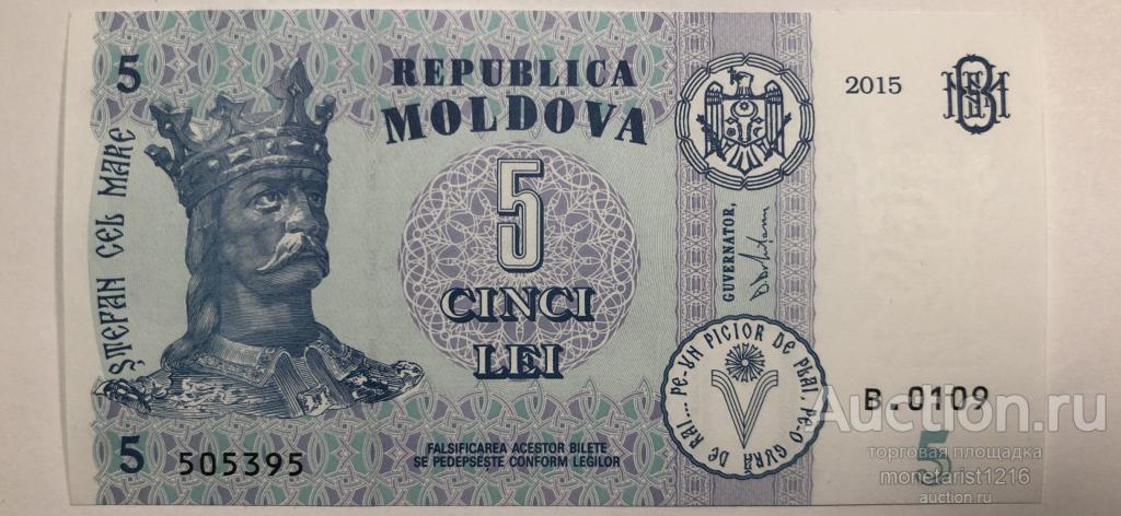 Молдова   Молдавия      5 лей     2015 год    P-21     ПРЕСС  UNC