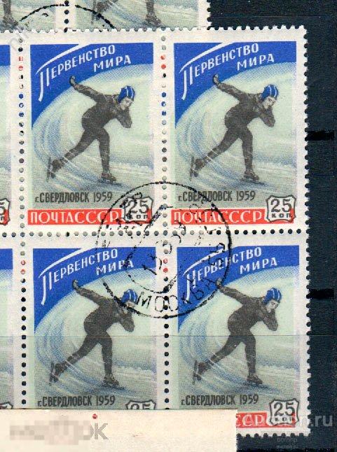 СССР 1959 СПОРТ ПЕРВЕНСТВО МИРА ПО КОНЬКАМ СВЕРДЛОВСК КВАРТБЛОКИ 61-147