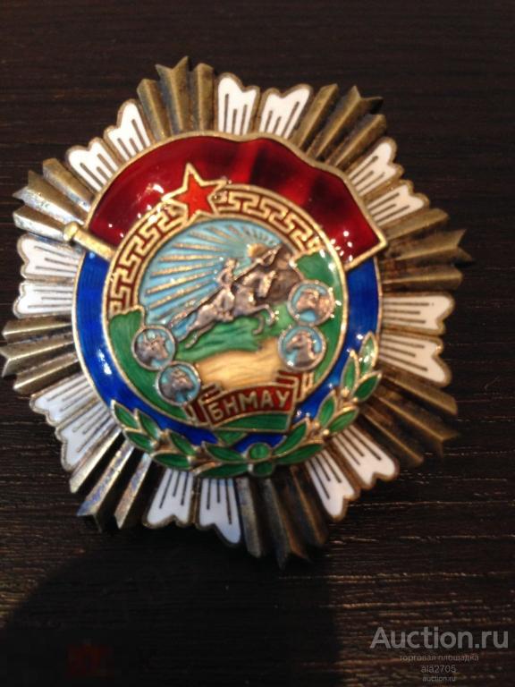 Орден Трудового Красного Знамени, Монголия на винте