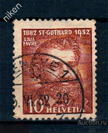 ШВЕЙЦАРИЯ 1932 ЛУИ ФАВРЕ ИНЖЕНЕР 50 ЛЕТ ЖЕЛЕЗНОДОРОЖНОГО ТОННЕЛЯ ГОТАРД  50-117