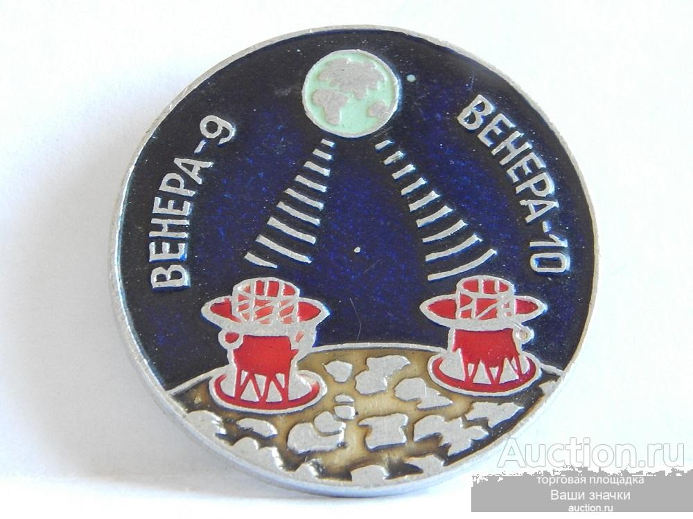 NNN2. Космос. "Венера-9. Венера-10". Отличный!