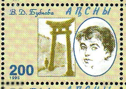 АБХАЗИЯ 1995 ХУДОЖНИК БУБНОВА  ЭКСПЕДИЦИЯ В ЯПОНИЮ 29-1-73