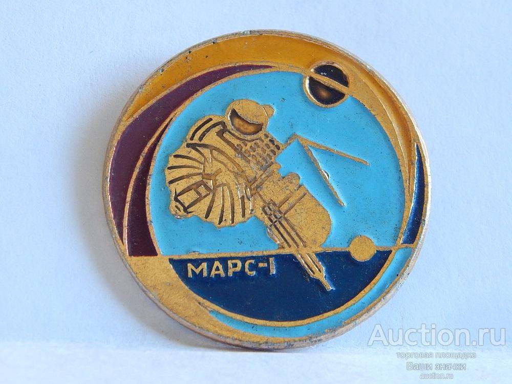 NNN2. Космос. Марс-1". из набора Отличный!