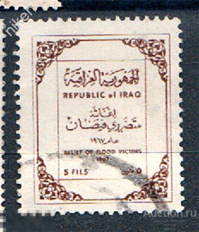 ИРАК 1968 ПОМОЩЬ ПОСТРАДАВШИМ ОТ НАВОДНЕНИЯ 1967 ГОДА 59-87
