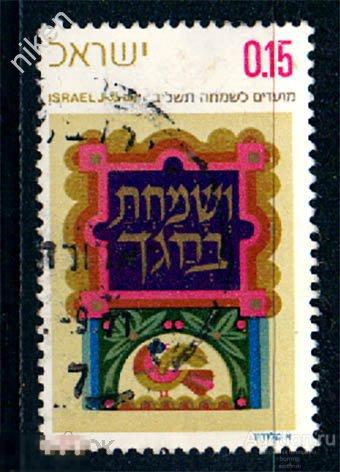 ИЗРАИЛЬ 1971 ИУДАИКА ЕВРЕЙСКИЕ ПРАЗДНИКИ ПРАЗДНИК ПЕРВОЙ ЖАТВЫ 65-93
