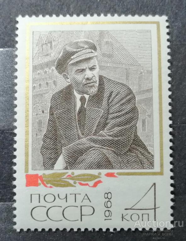 СССР 1968г. В.И.Ленин в фотодокументах. Чистые** (7-123)