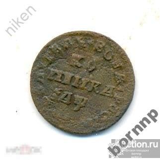 КОПЕЙКА ПЁТР 1 1709 ОРИГИНАЛ ПАТИНА АЛЬБОМ СТАРИННЫЕ ДЕНЬГИ  7 681