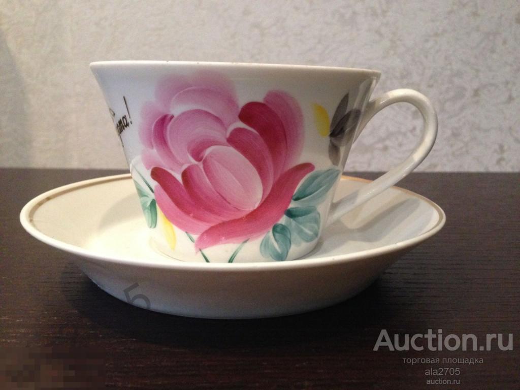 Чайная пара. Песочное, 72 год.