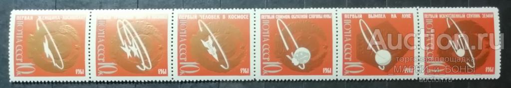 СССР 1963г. Первые в космосе. (Сцепка из 6 марок) Чистые ** (7-182)