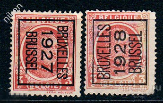 БЕЛЬГИЯ 1927 1928 СТАНДАРТ НАДПЕЧАТКА КОРОЛЬ БРЮССЕЛЬ ПОШТУЧНО 65-313