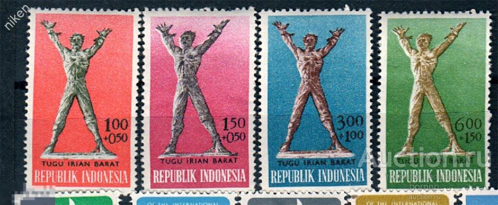 ИНДОНЕЗИЯ 1963 ЗАПАДНЫЙ ИРИАН ПАМЯТНИК БОРЦАМ ЗА НЕЗАВИСИМОСТЬ 37-2-283
