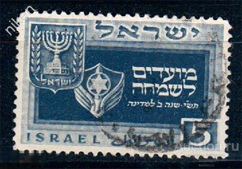 ИЗРАИЛЬ 1949 ИУДАИКА ЕВРЕЙСКИЕ ПРАЗДНИКИ ЭМБЛЕМА ВВС АВИАЦИЯ 65-103