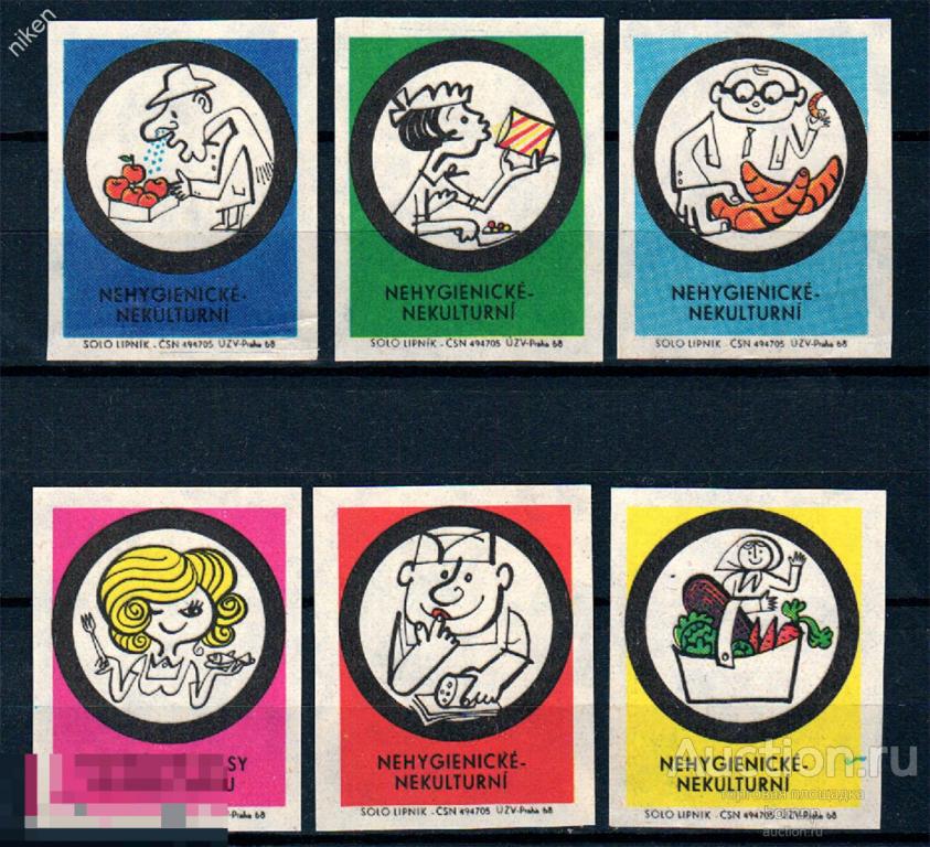 СПИЧЕЧНЫЕ ЭТИКЕТКИ ЧССР ЧЕХОСЛОВАКИЯ МЕДИЦИНА САНИТАРИЯ ГИГИЕНА ЗДОВОЕ ПИТАНИЕ ПРОПАГАНДА 33-113