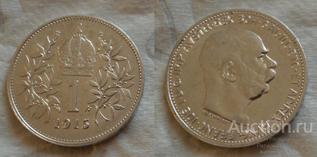 Австрия 1 корона 1915г