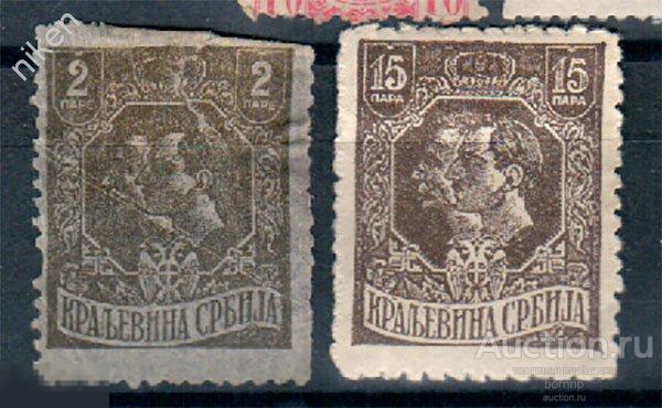 КОРОЛЕВСТВО СЕРБИЯ 1918 КОРОЛЬ ПЕТР 1КРОН ПРИНЦ АЛЕКСАНДР  37-5-48