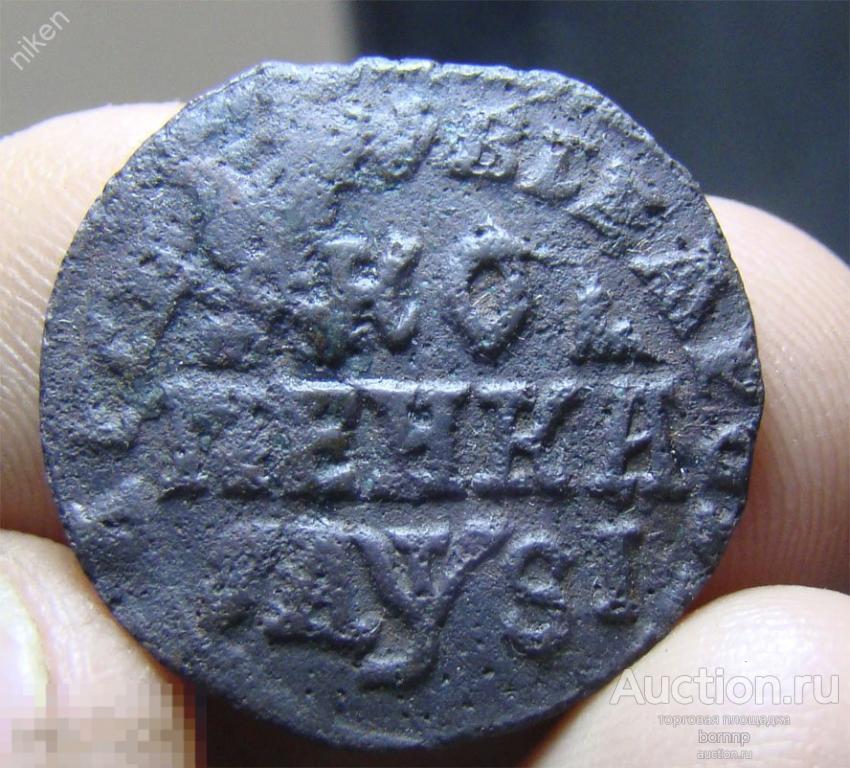 ПЕТР 1 КОПЕЙКА 1716 ОРИГИНАЛ РЕДКОСТЬ СТАРИННЫЕ ДЕНЬГИ АЛЬБОМ 17-39