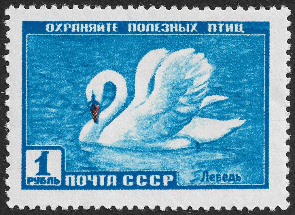СССР 1959 г. Фауна, 1 руб, Сол 2330, MNH OG **