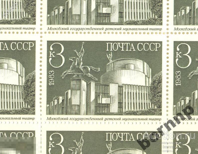 СССР 1983 МОСКОВСКИЙ ГОСУДАРСТВЕННЫЙ ДЕТСКИЙ МУЗЫКАЛЬНЫЙ ТЕАТР Л-3-214
