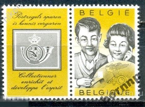 БЕЛЬГИЯ 1960 ФИЛАТЕЛИЯ ГЛОБУС ДЕТИ КУПОН ТЕМ-3-28