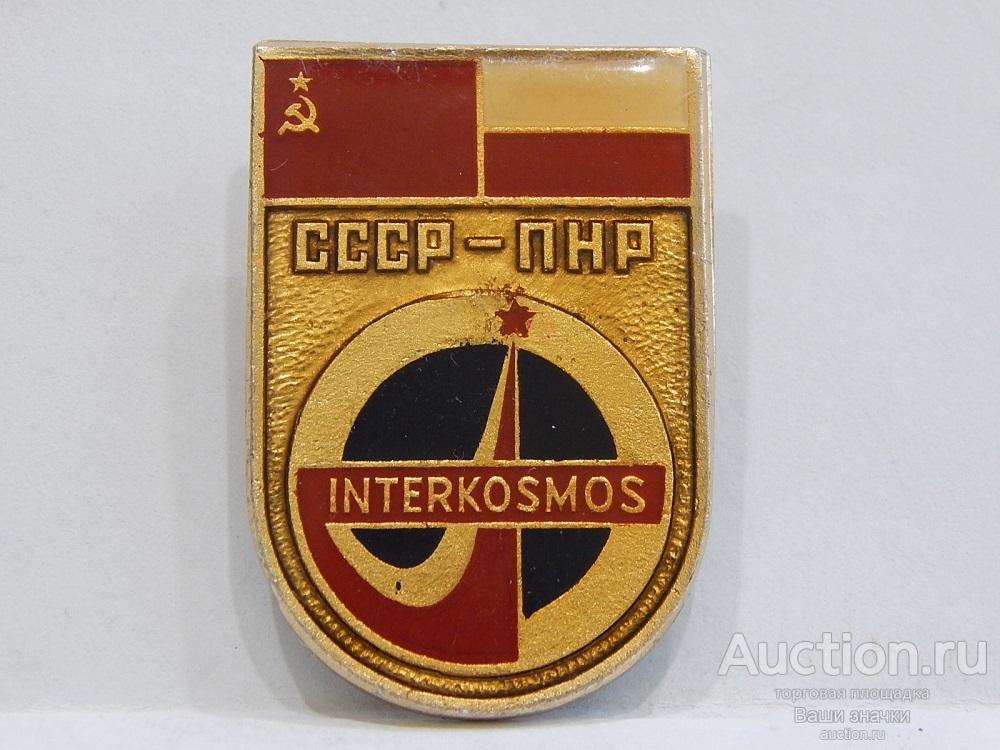 NNN2. Космос. Интеркосмос. СССР-ПНР. Отличный!