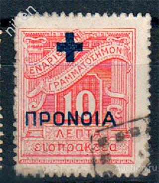 ГРЕЦИЯ 1937 НАДПЕЧАТКА БЛАГОТОРИТЕЛЬНАЯ КРЕСТ МЕДИЦИНА СОЦИАЛЬНАЯ ПОМОЩЬ  50-169